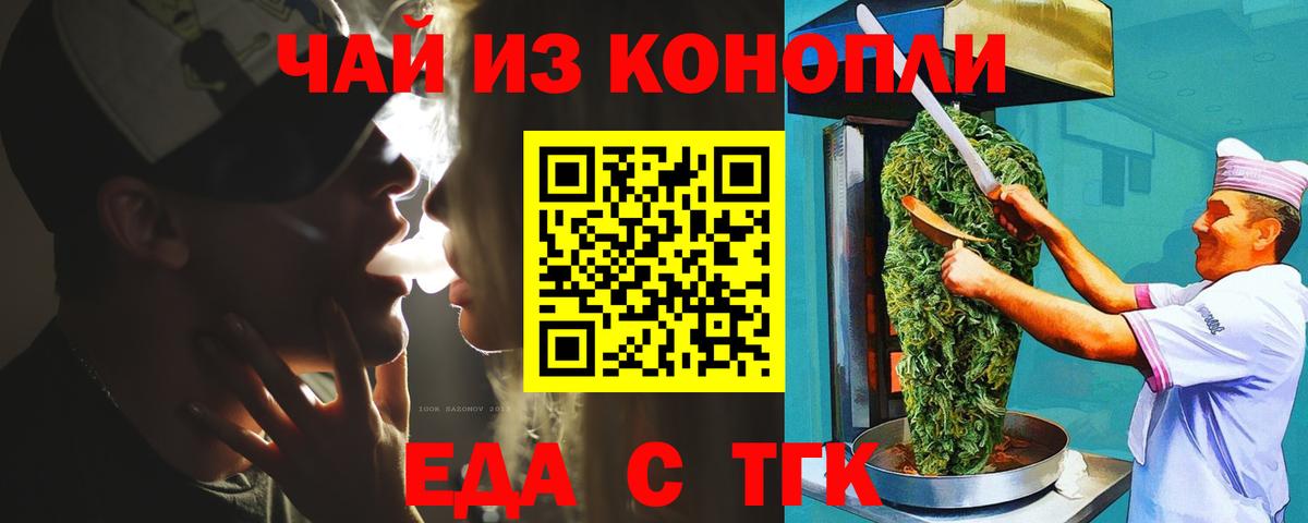 Барнаул  Печенье с ТГК марихуана  Вход с VPN 