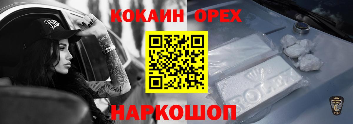 КОКАИН 98%  Вход с VPN  КОКАИН FishScale  Барнаул 
