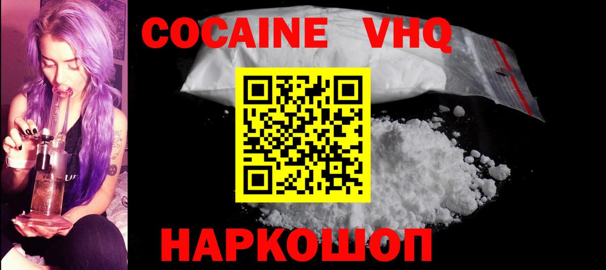 Cocaine Fish Scale Барнаул
