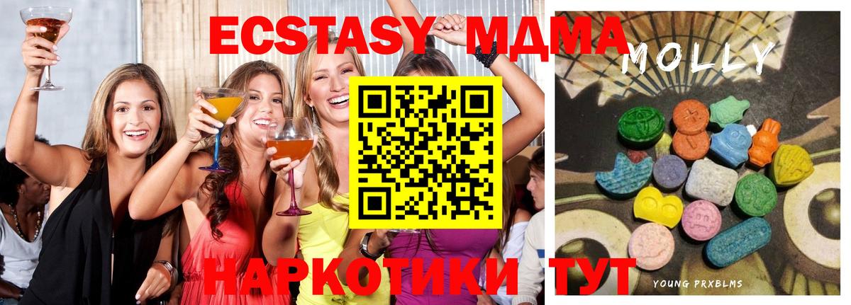 Экстази диски  Вход с VPN  Барнаул  Ecstasy  MEGA tor  ЭКСТАЗИ 280мг 