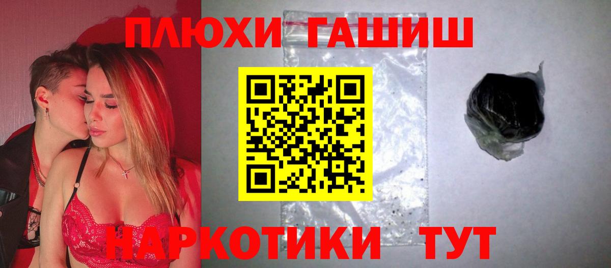 Гашиш убойный  Вход с VPN  Барнаул 