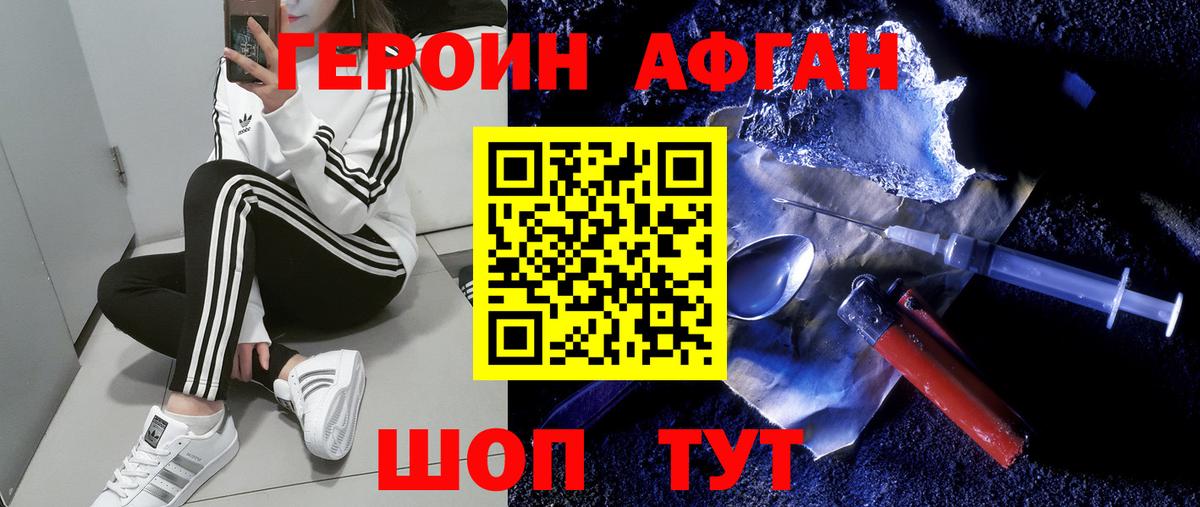 Барнаул  Героин белый  Вход с VPN 