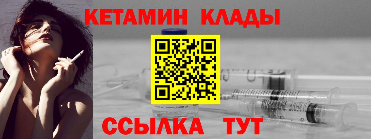 Кетамин VHQ  Вход с VPN  Барнаул 