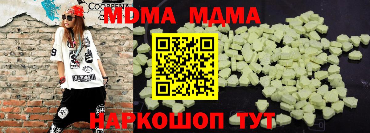 МДМА кристаллы Барнаул