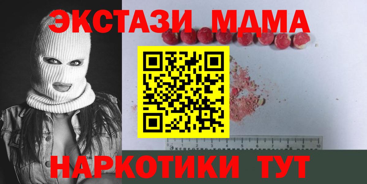 Барнаул  MDMA VHQ  Вход с VPN  МДМА кристаллы 