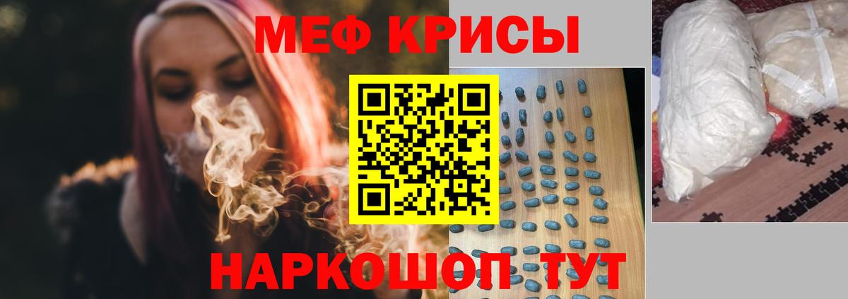 Барнаул  Меф VHQ  МЯУ-МЯУ мука  МЕФ  Вход с VPN 