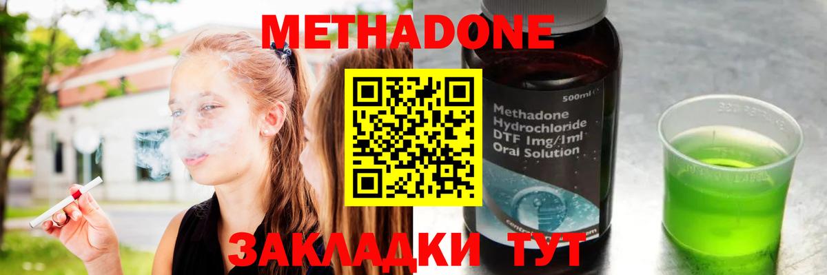 OMG вход  МЕТАДОН VHQ  Барнаул  Вход с VPN  МЕТАДОН мёд 