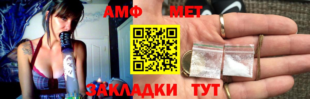 Первитин винт Барнаул