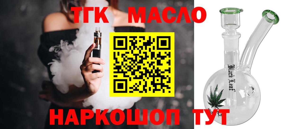Дистиллят ТГК концентрат Барнаул