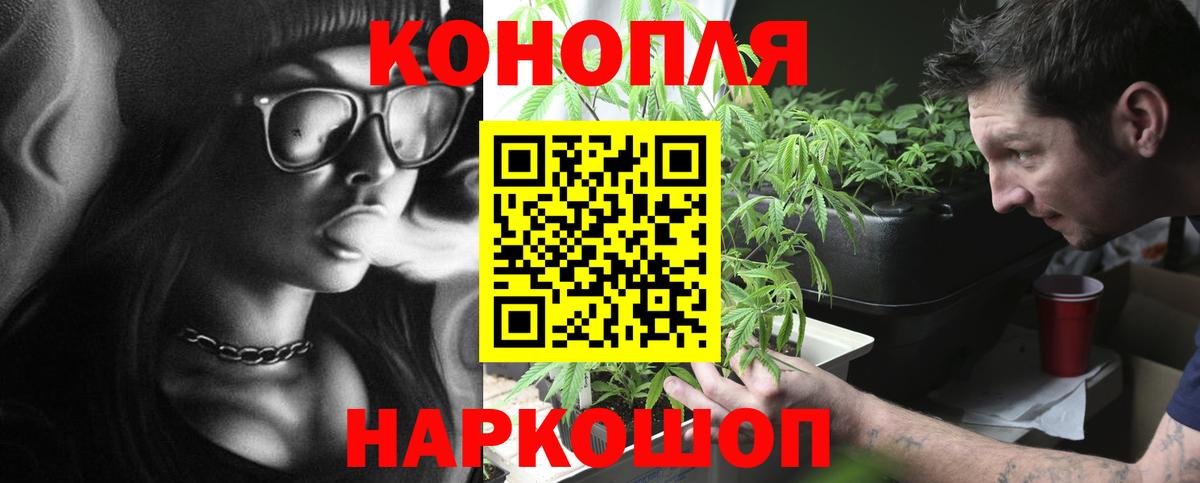 Марихуана Ganja Барнаул